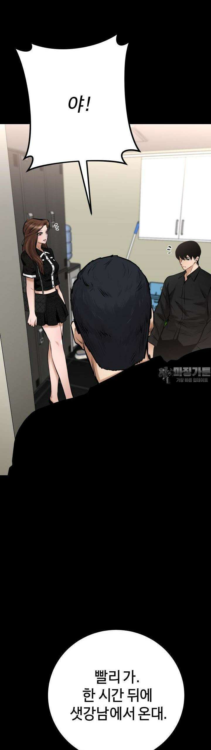 폭력의 대가 16화 56