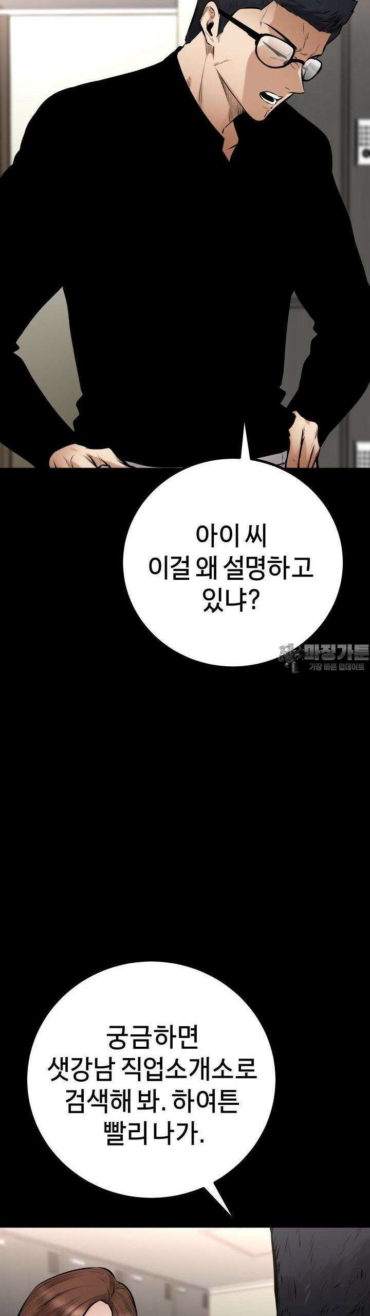 폭력의 대가 16화 58