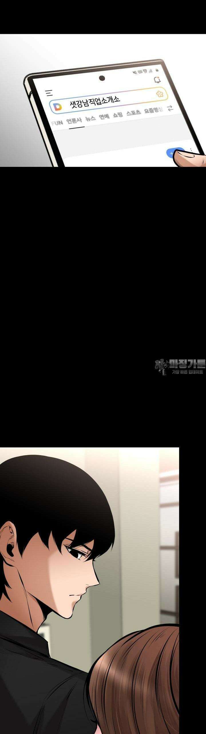 폭력의 대가 16화 61