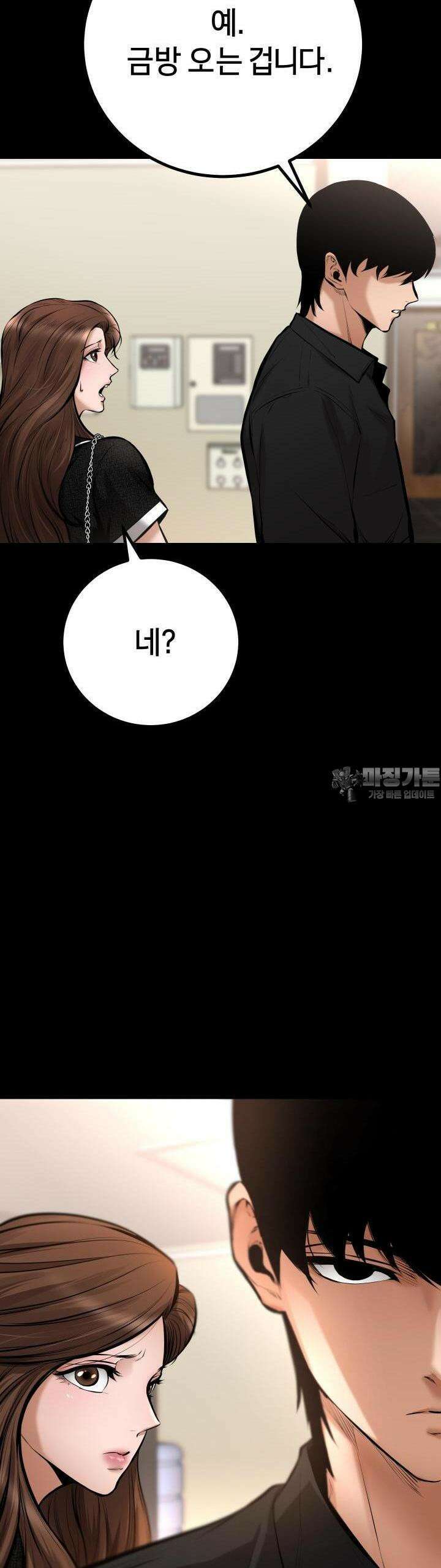 폭력의 대가 16화 63