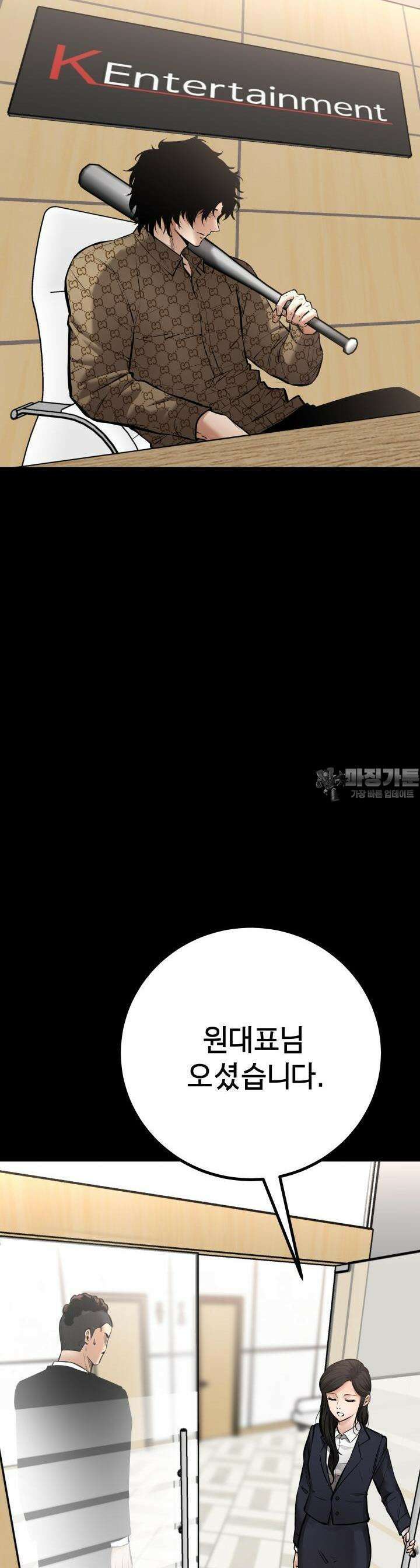 폭력의 대가 20화 3