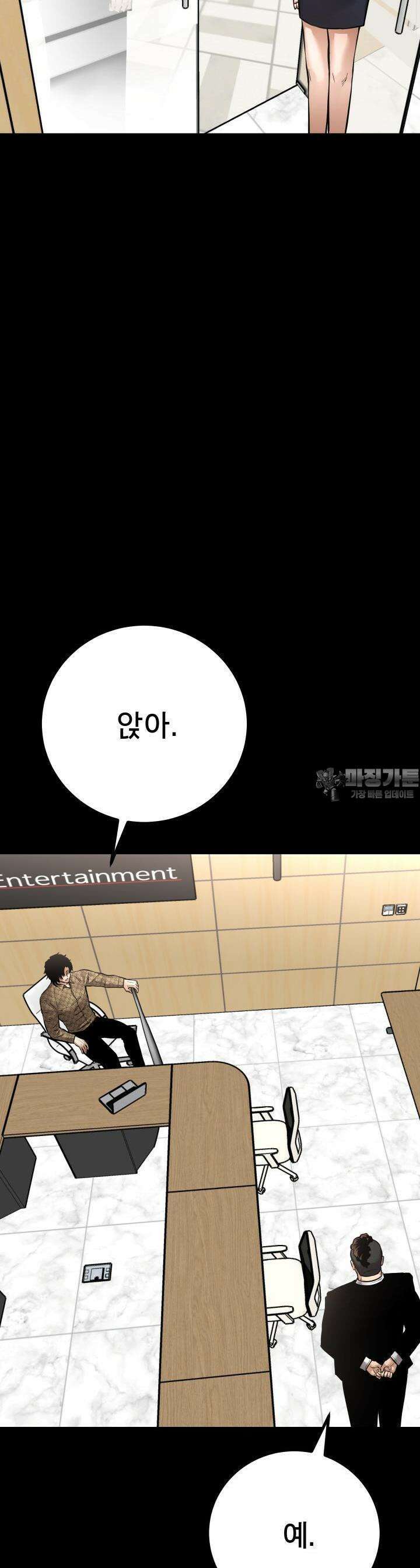 폭력의 대가 20화 4