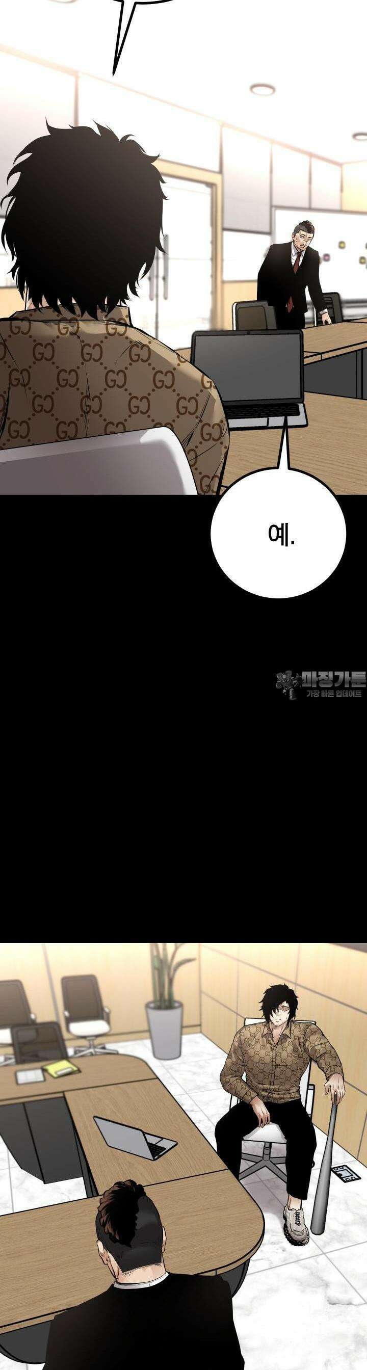 폭력의 대가 20화 6
