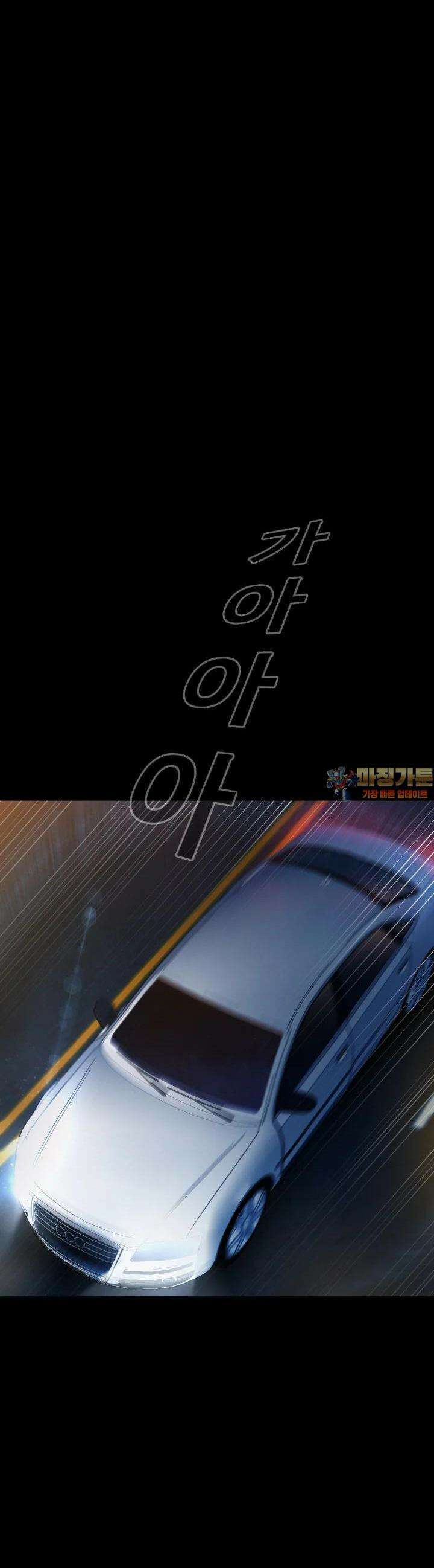 폭력의 대가 30화 1