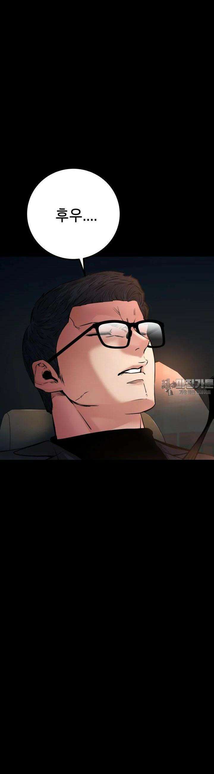 폭력의 대가 30화 6