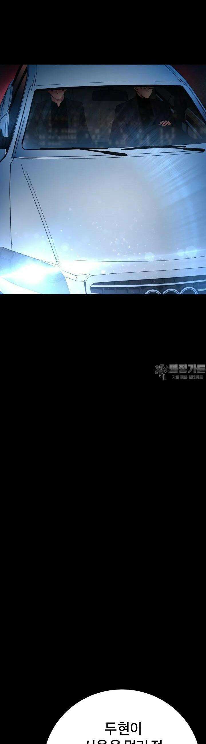 폭력의 대가 30화 7