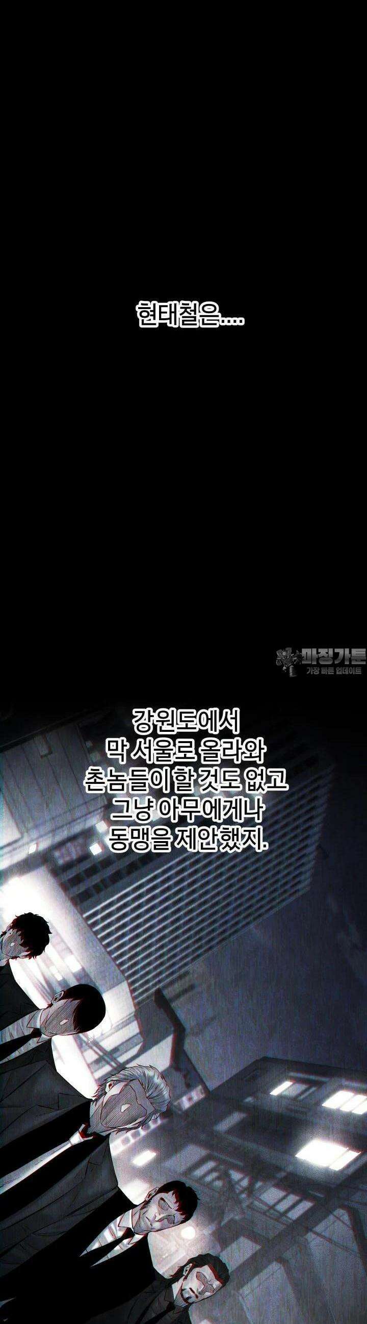 폭력의 대가 30화 10