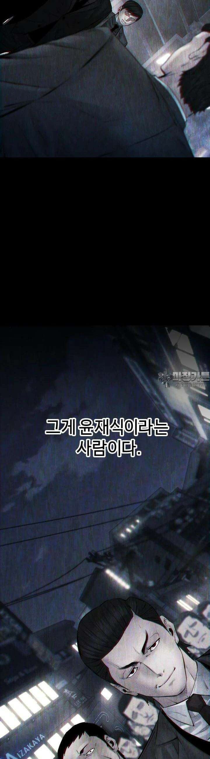 폭력의 대가 30화 11