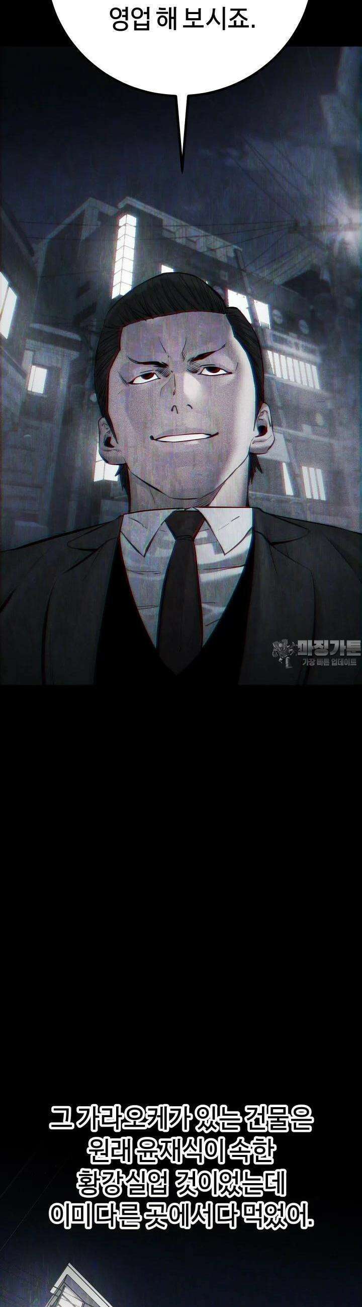 폭력의 대가 30화 13