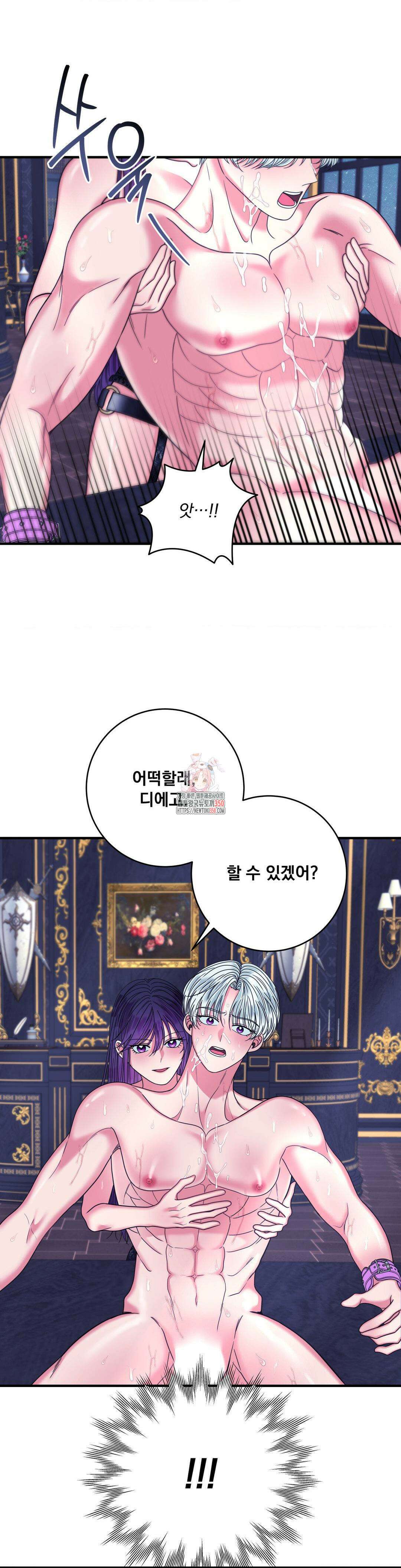 오라버니가 변했다 38화 1