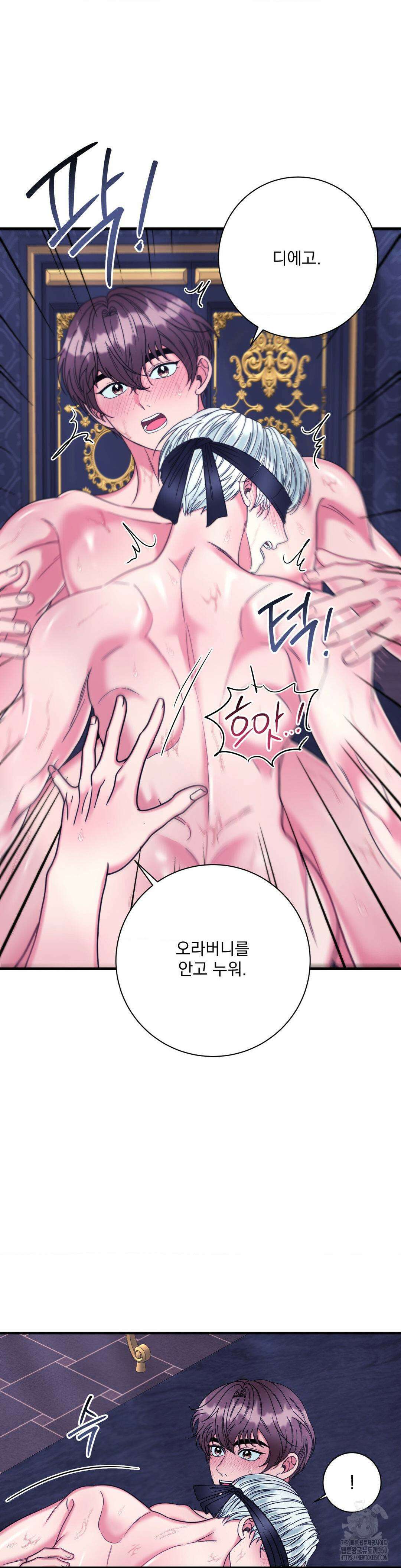 오라버니가 변했다 38화 13