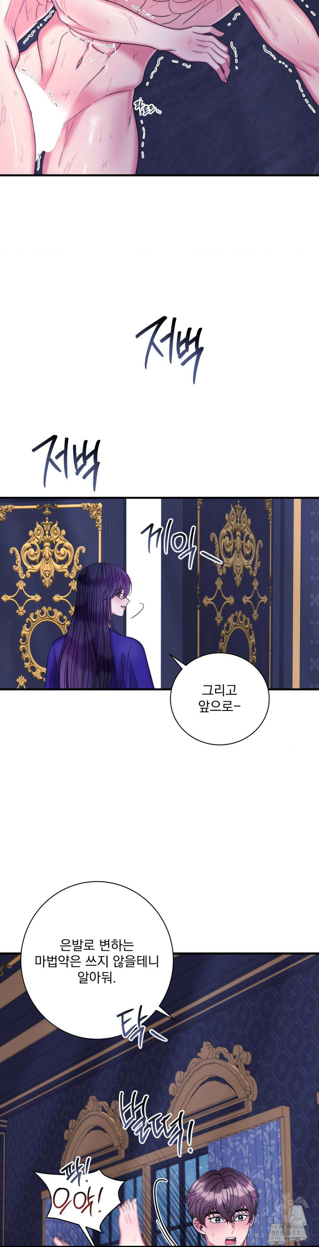 오라버니가 변했다 38화 26