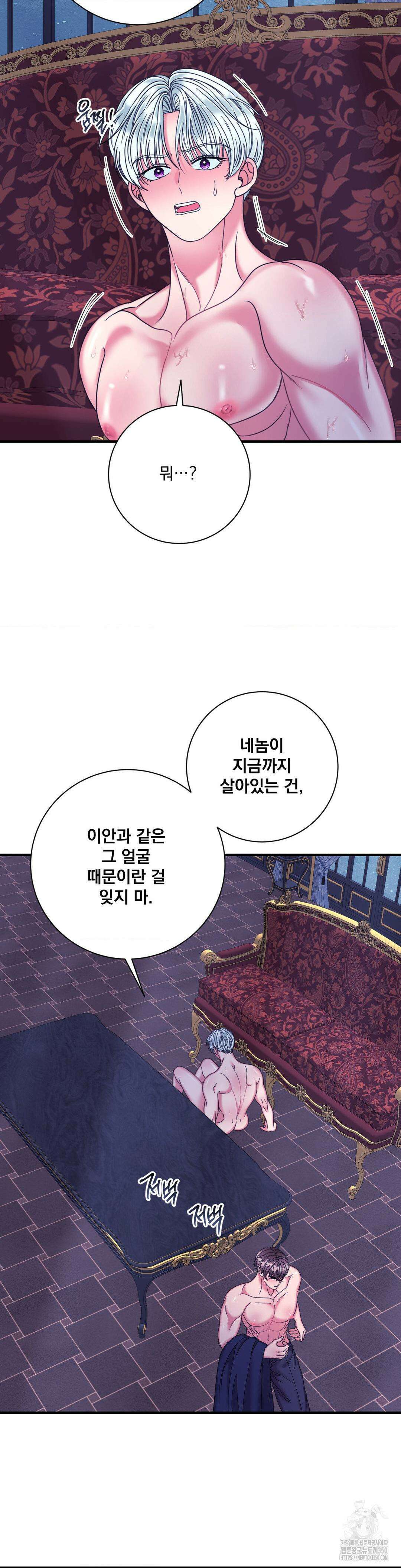 오라버니가 변했다 38화 29