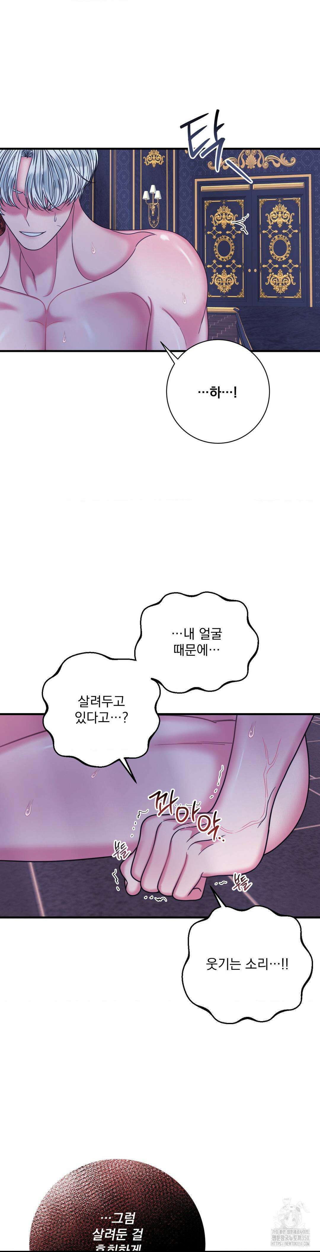 오라버니가 변했다 38화 30