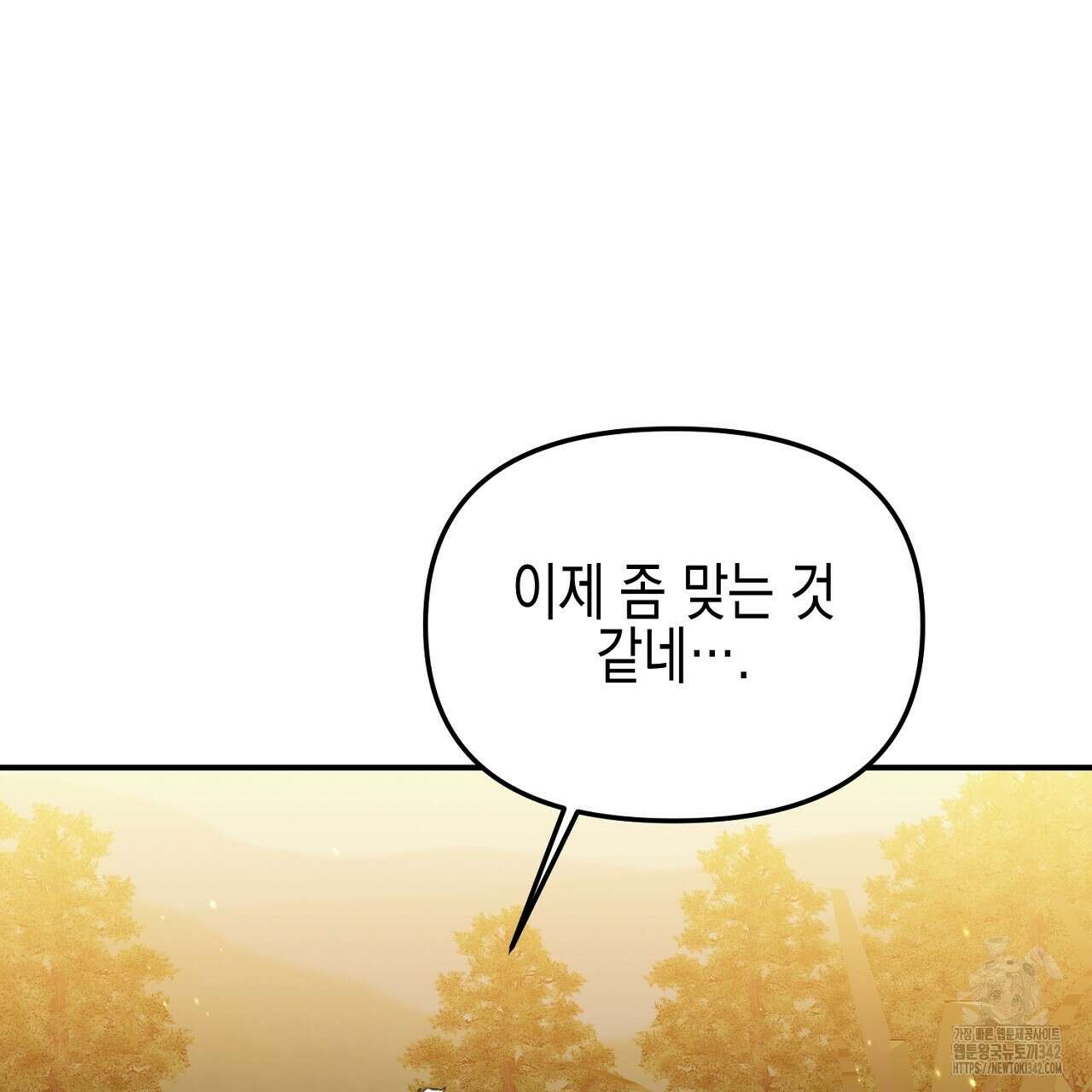 울프 인 더 케이지 17화 5
