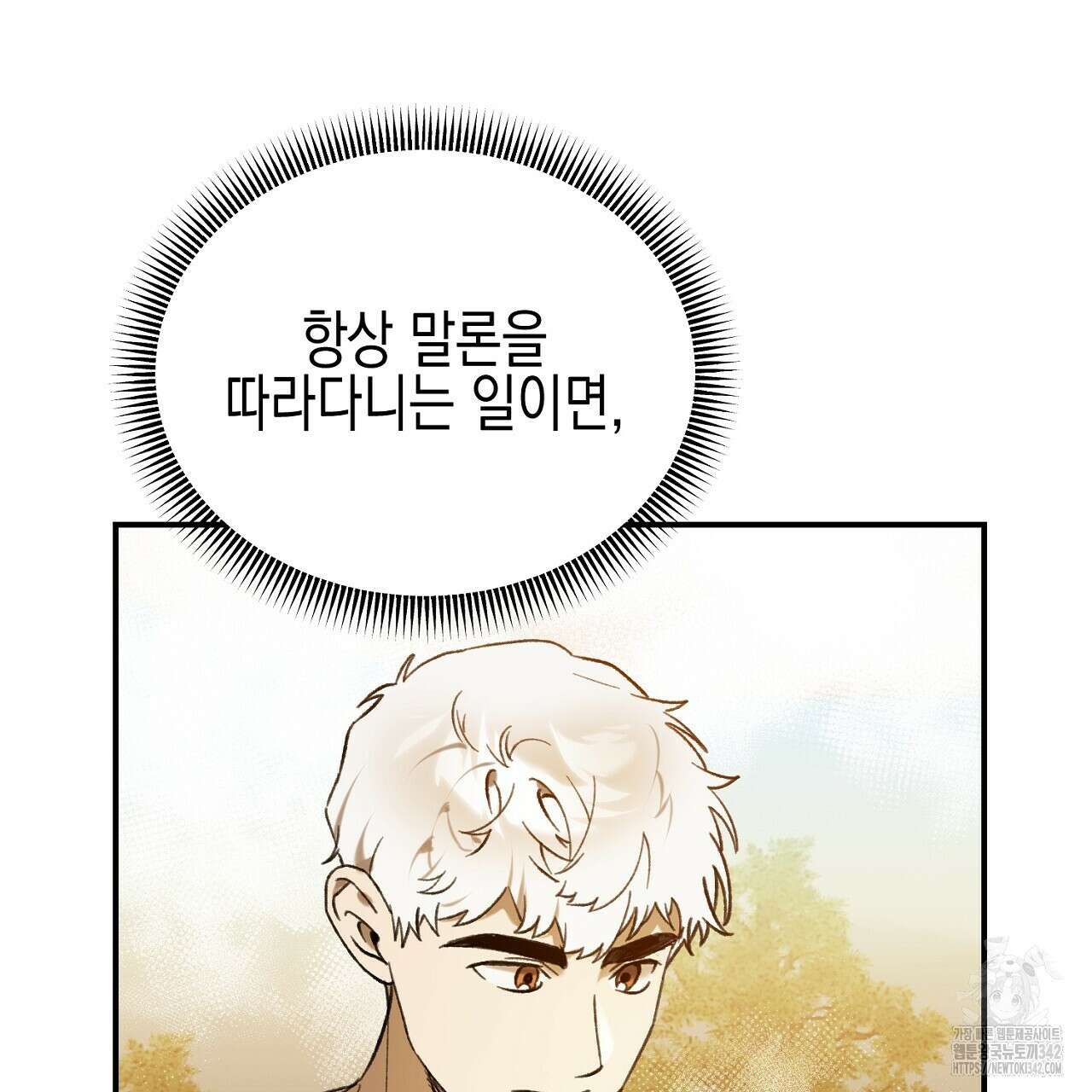울프 인 더 케이지 17화 7