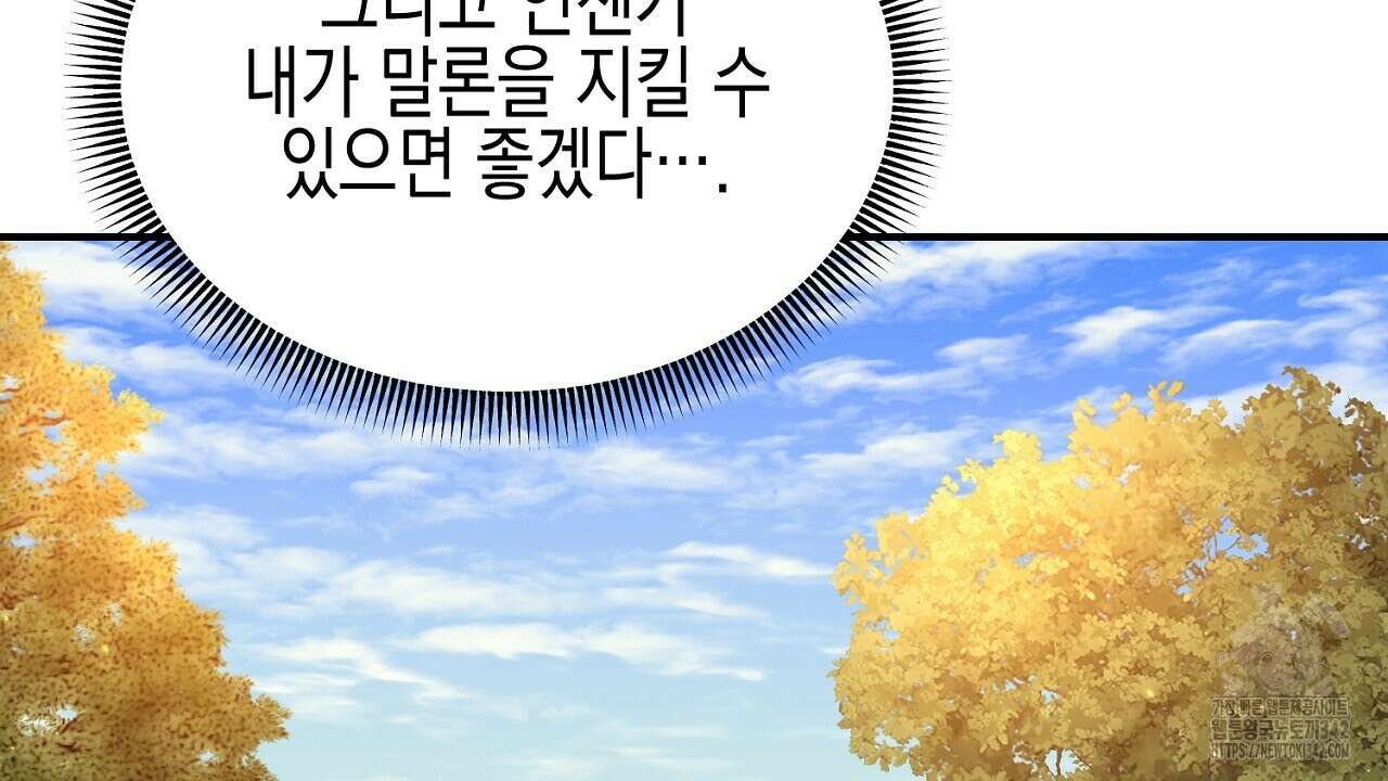 울프 인 더 케이지 17화 10
