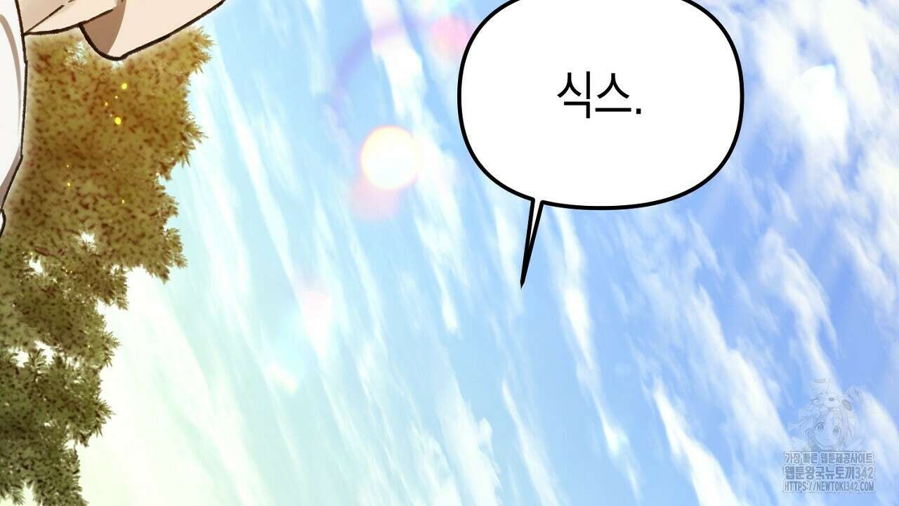 울프 인 더 케이지 17화 12