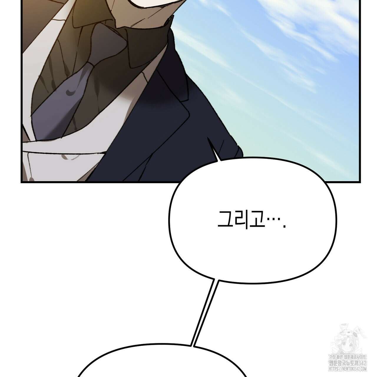 울프 인 더 케이지 17화 15