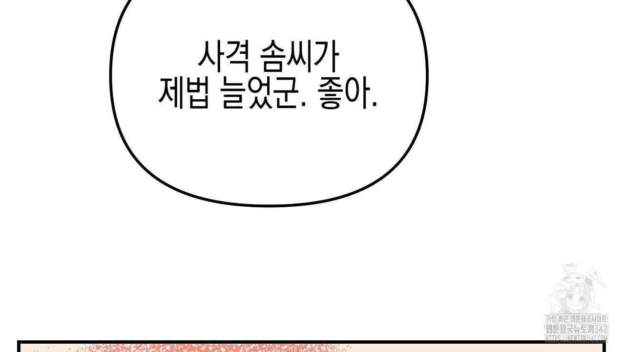 울프 인 더 케이지 17화 16
