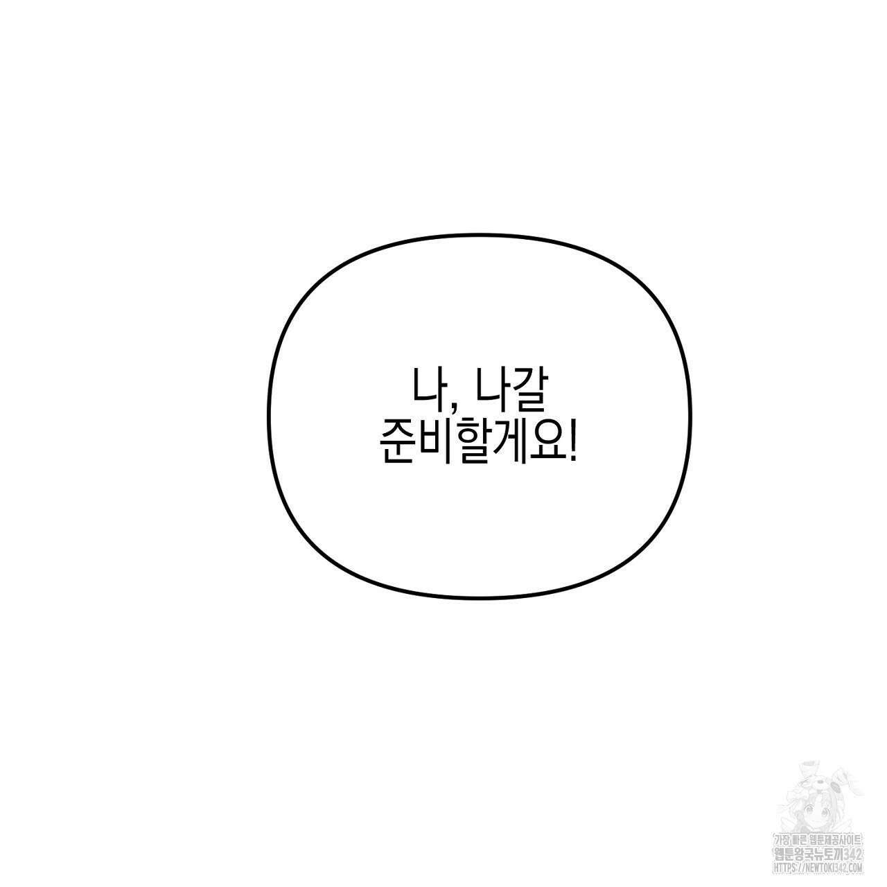 울프 인 더 케이지 17화 19