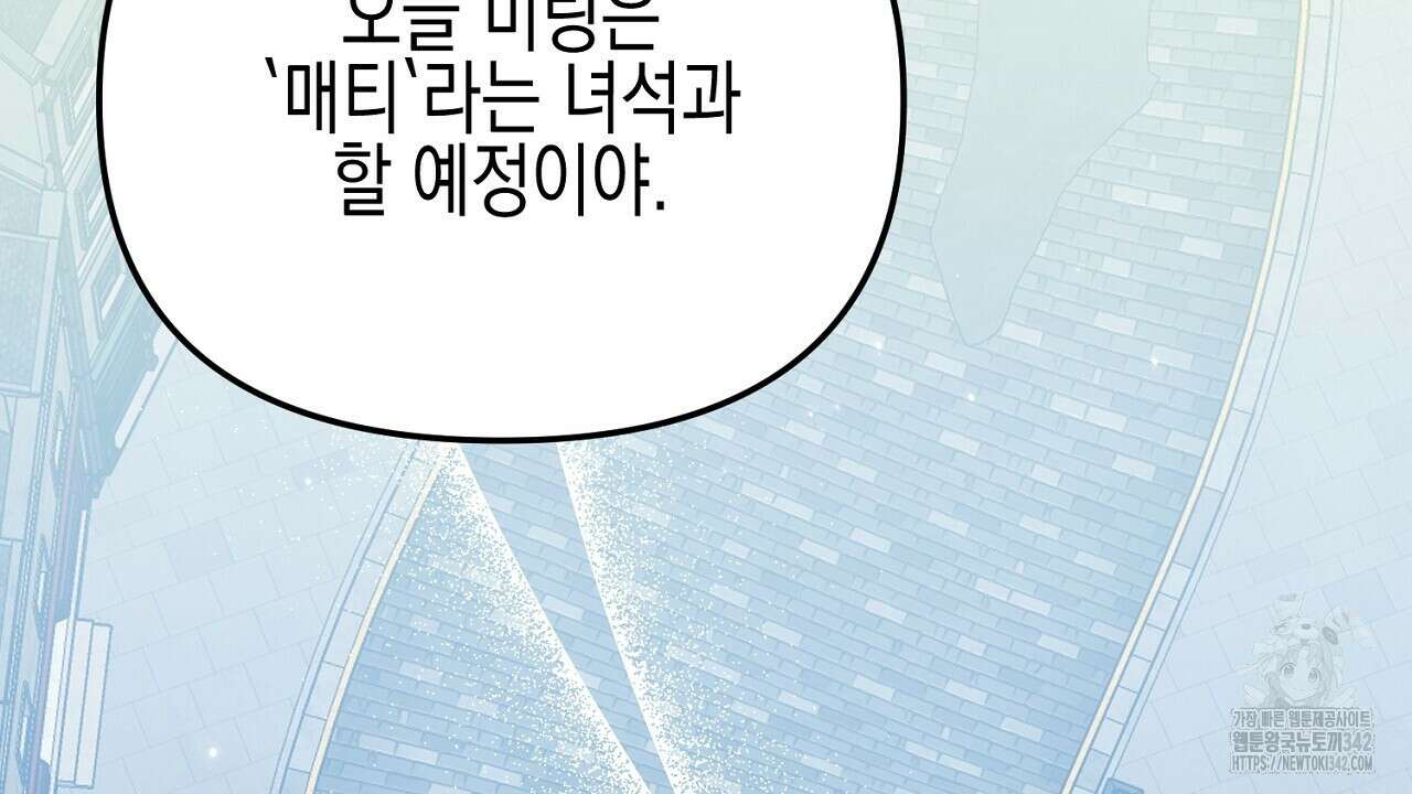 울프 인 더 케이지 17화 24
