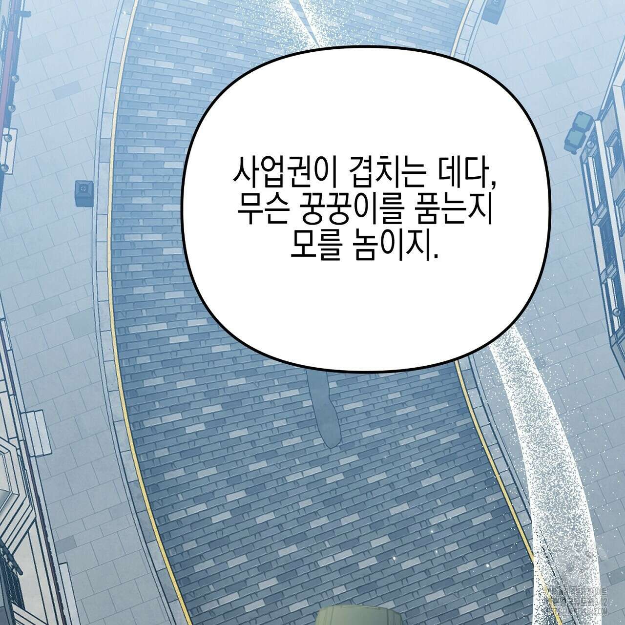 울프 인 더 케이지 17화 25