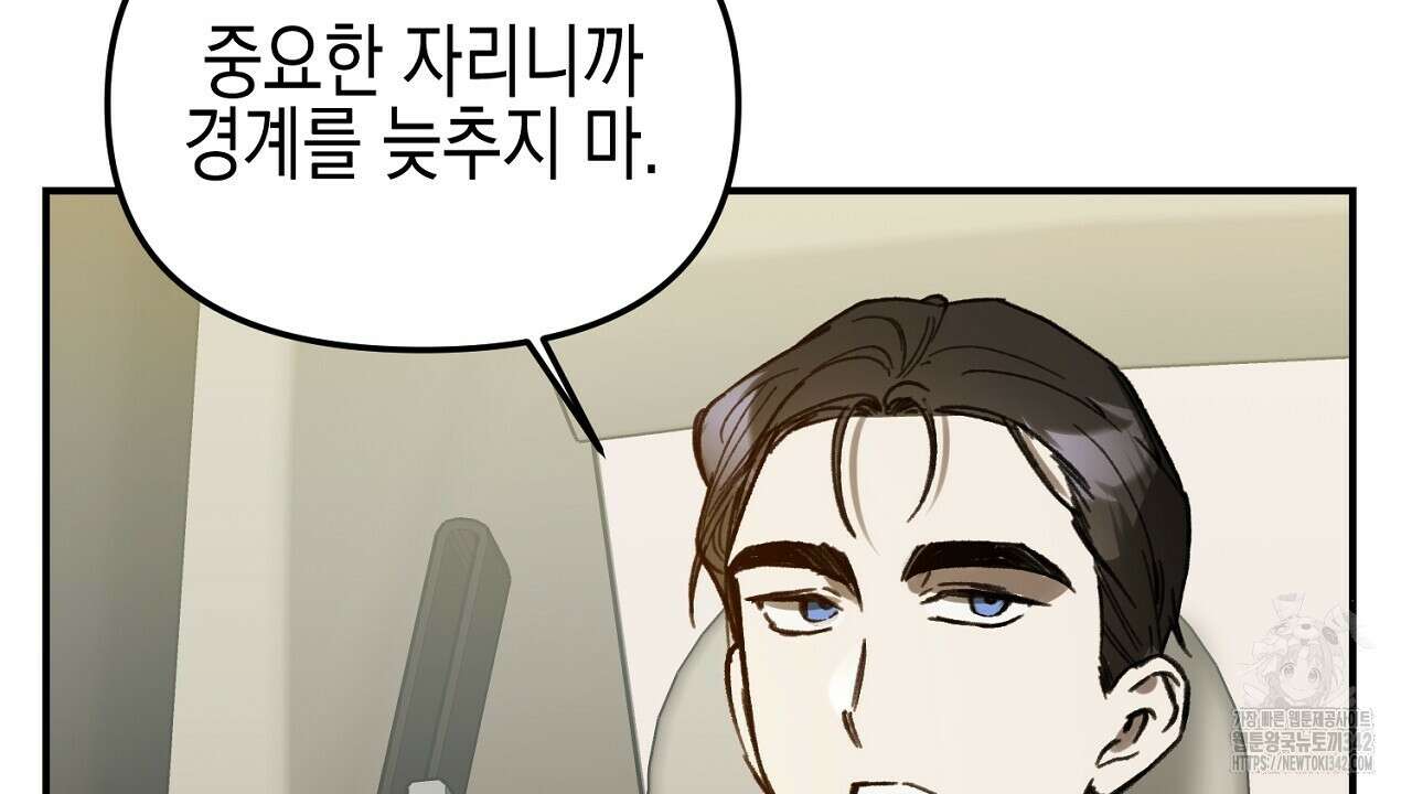 울프 인 더 케이지 17화 28