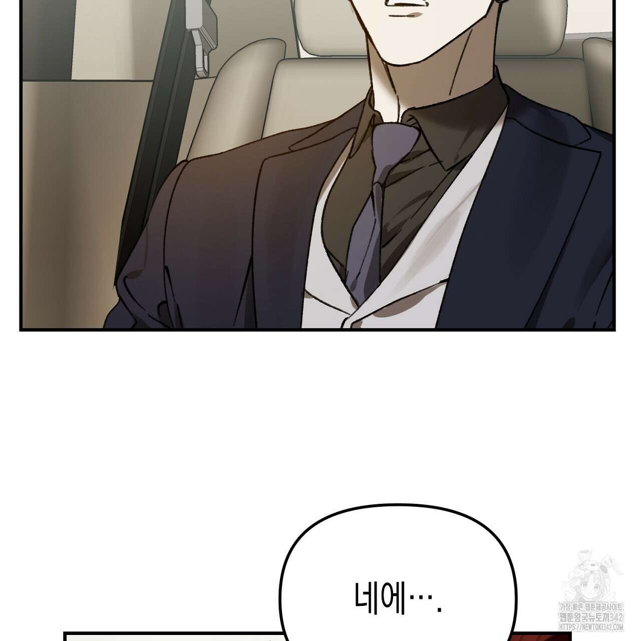 울프 인 더 케이지 17화 29