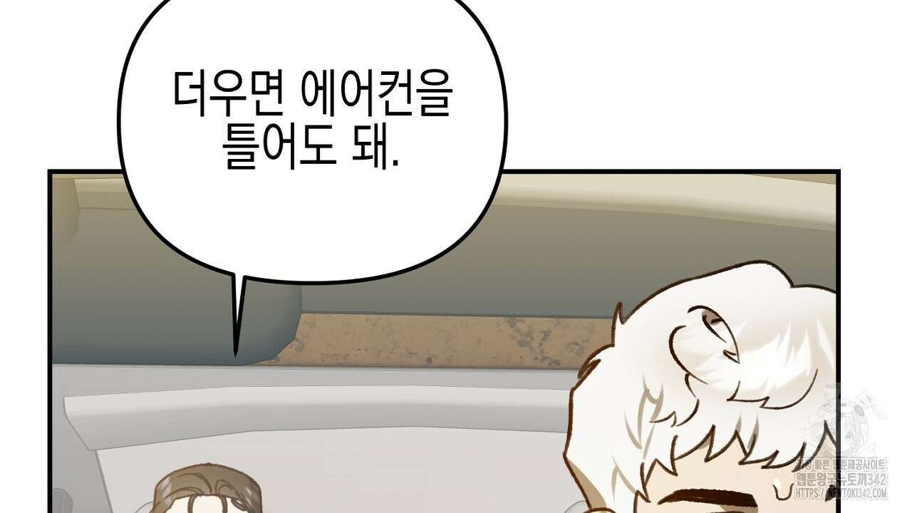 울프 인 더 케이지 17화 32