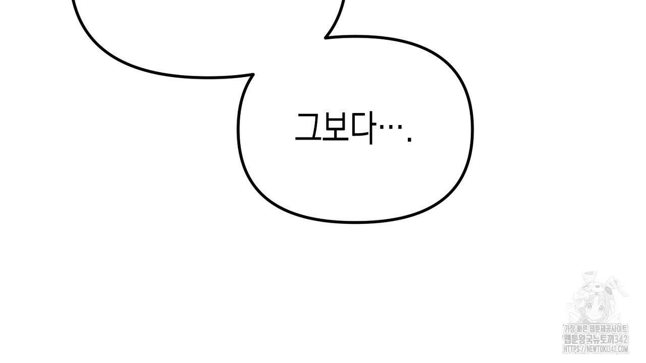 울프 인 더 케이지 17화 34