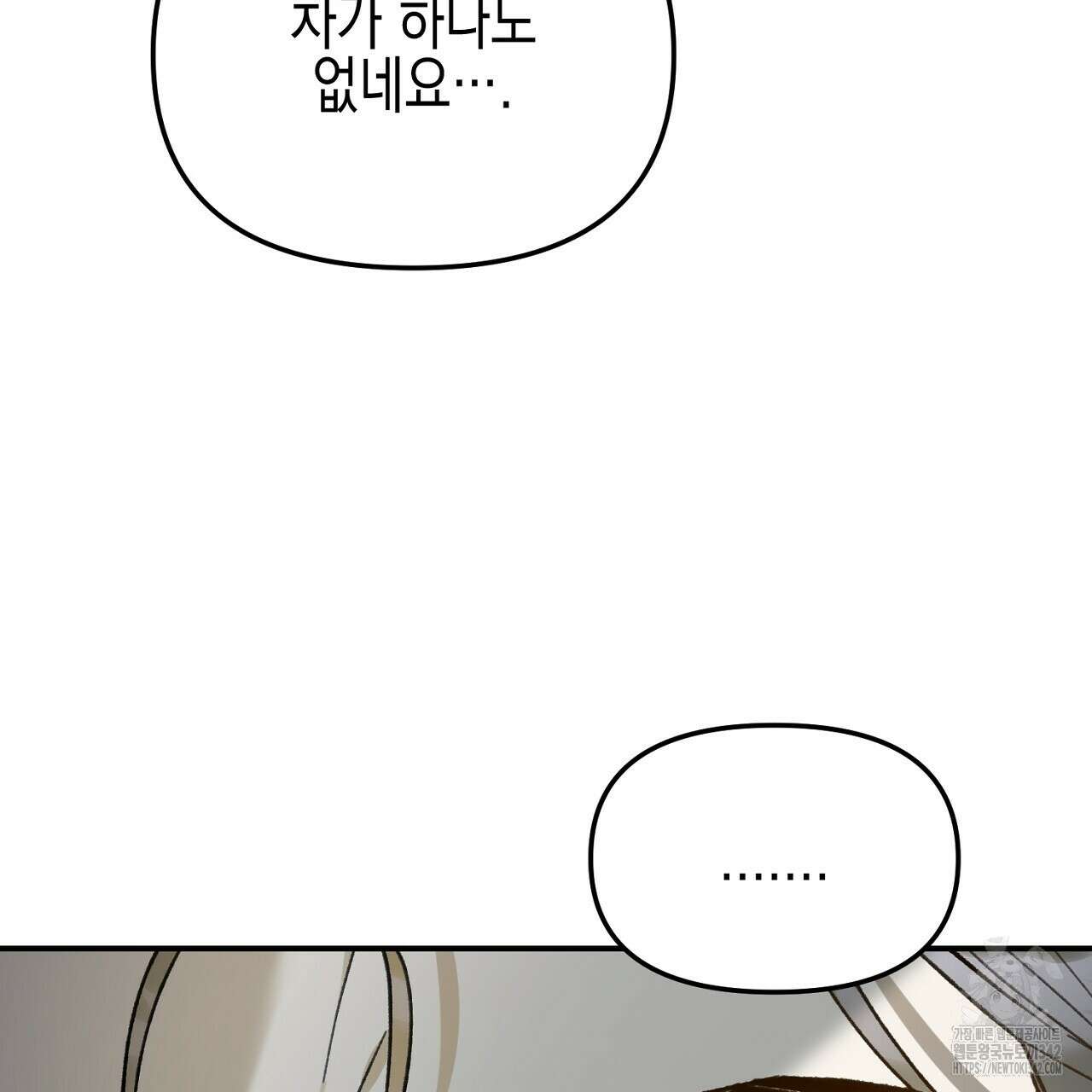 울프 인 더 케이지 17화 37
