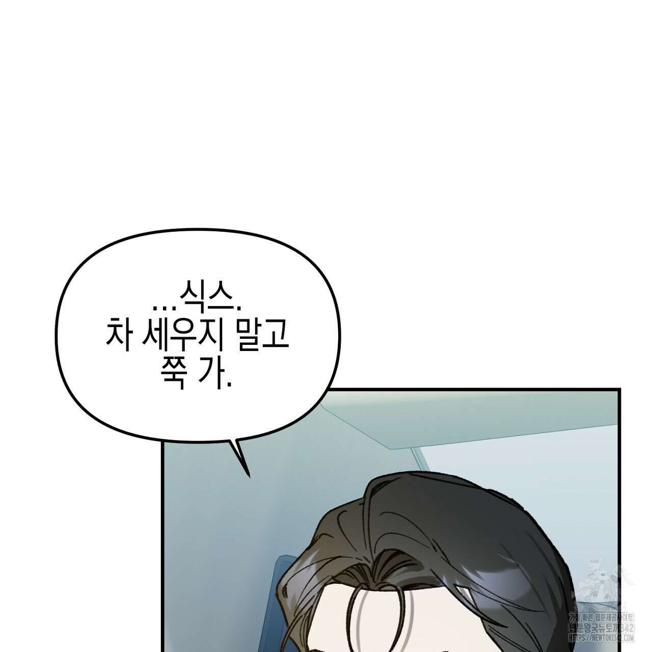 울프 인 더 케이지 17화 39