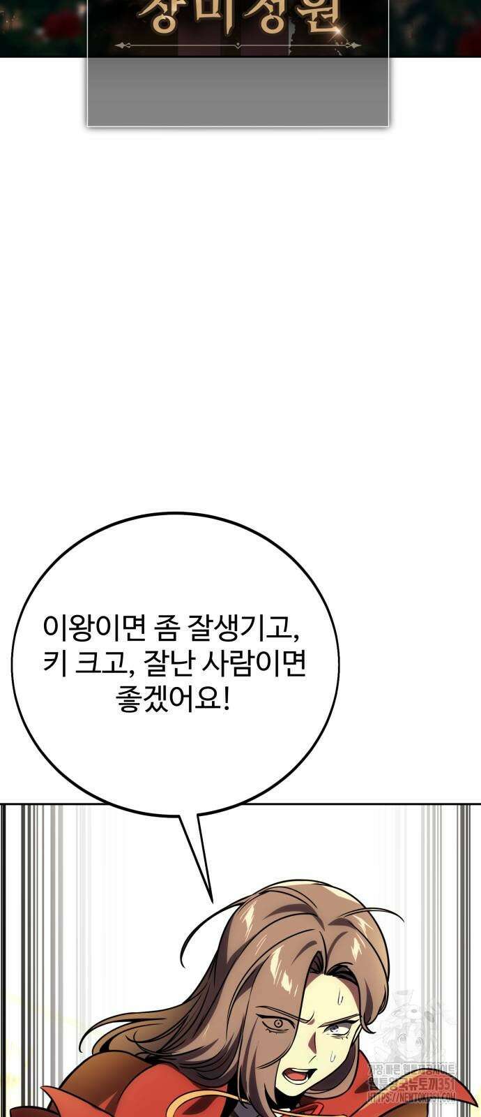 아카데미에서 살아남기 42화 2