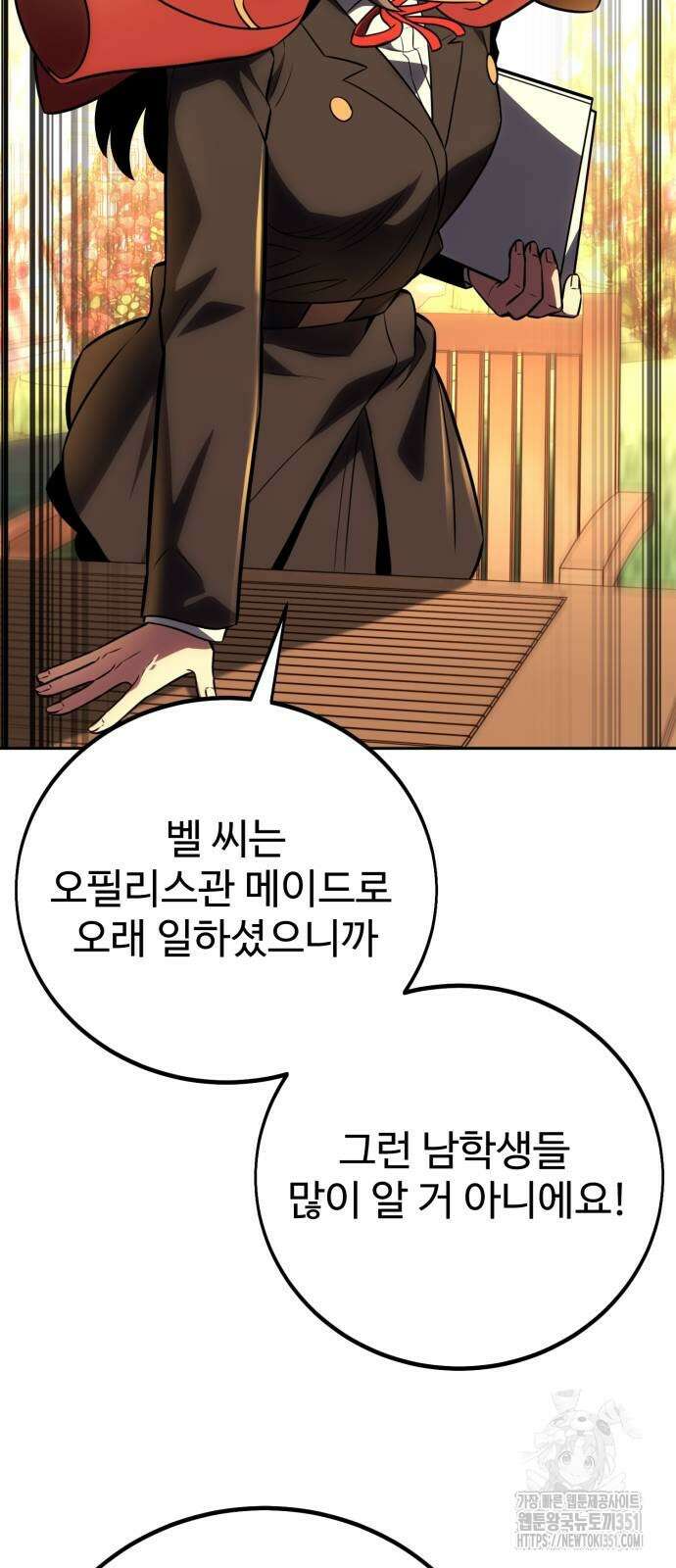 아카데미에서 살아남기 42화 3
