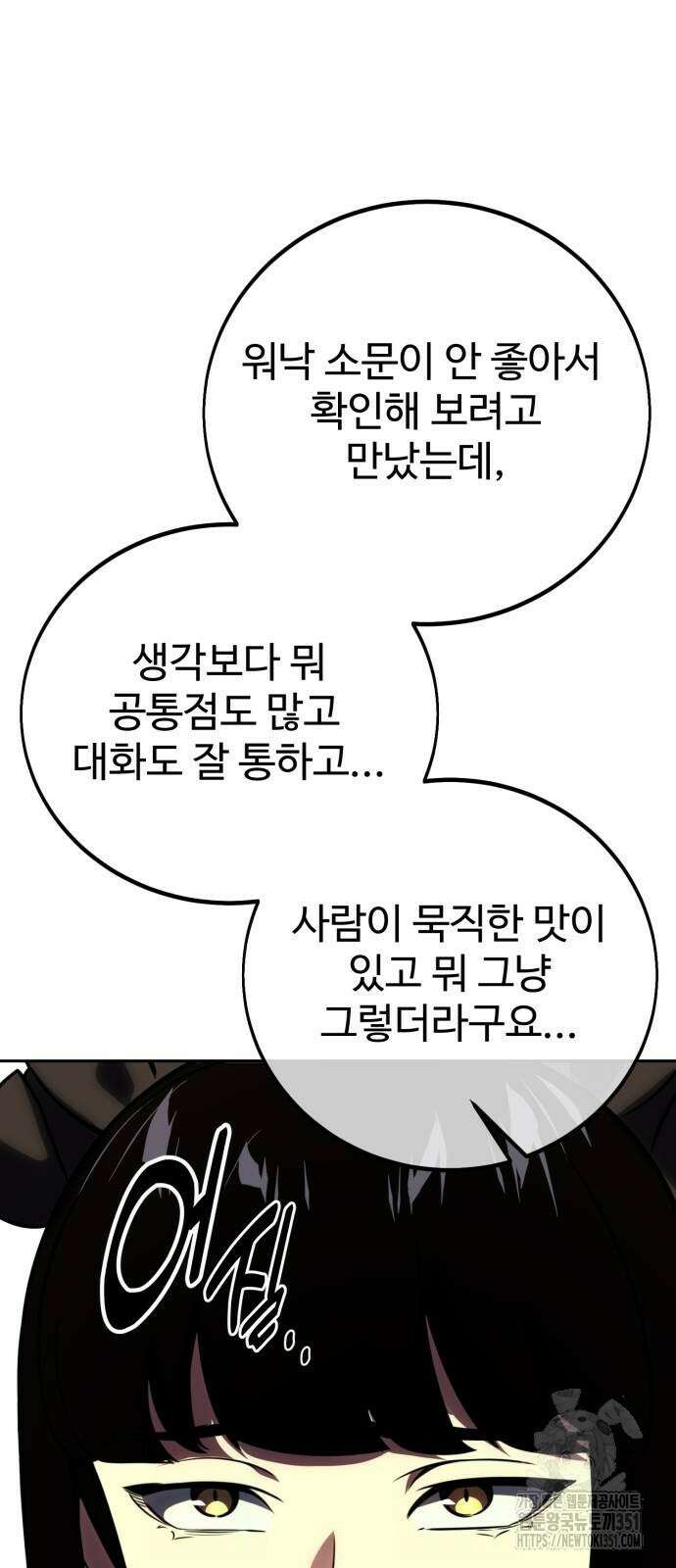 아카데미에서 살아남기 42화 10