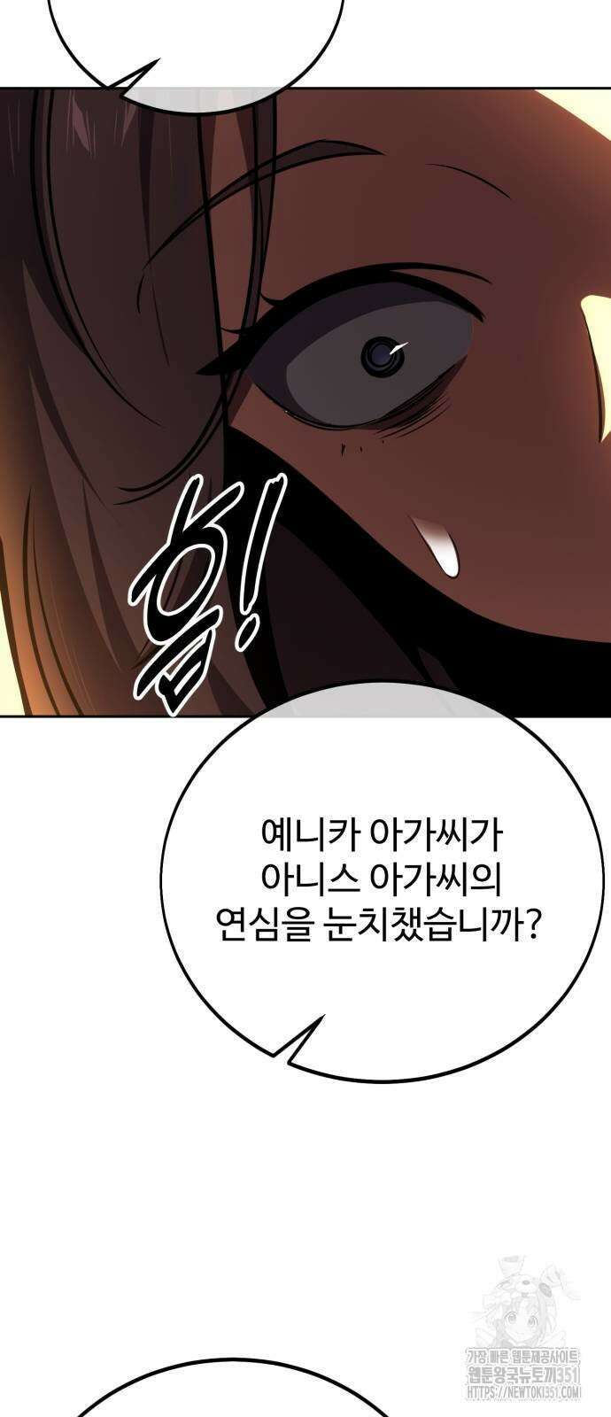 아카데미에서 살아남기 42화 17