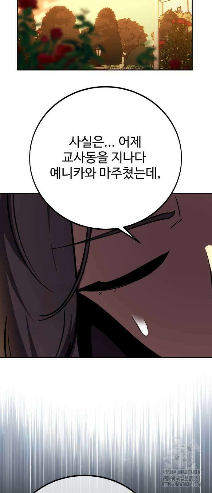 아카데미에서 살아남기 42화 20