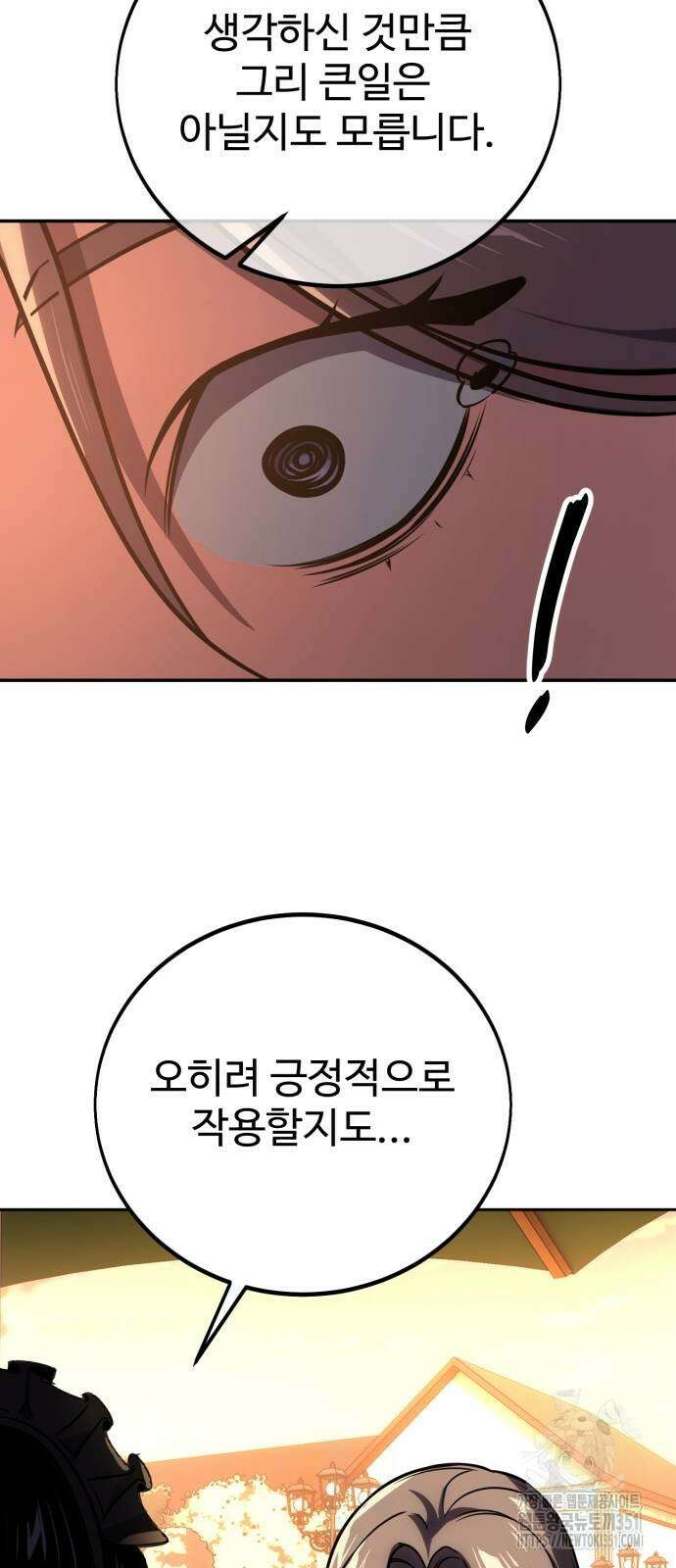 아카데미에서 살아남기 42화 24