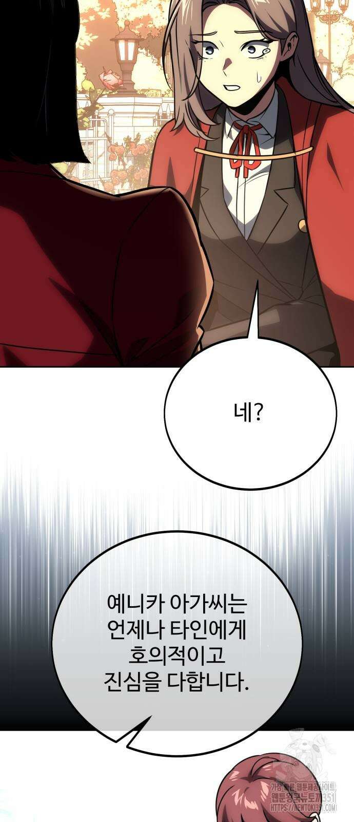 아카데미에서 살아남기 42화 25