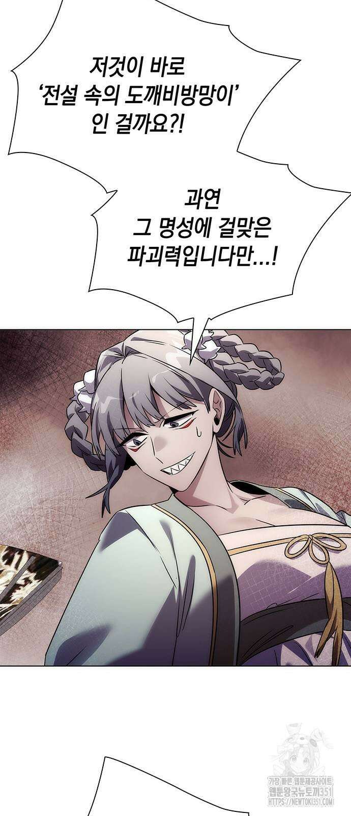 도깨비의 밤 64화 7