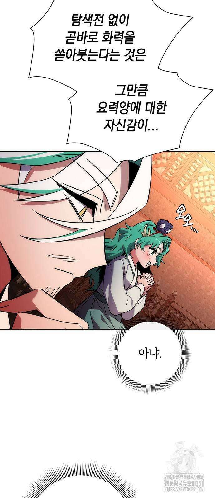 도깨비의 밤 64화 8