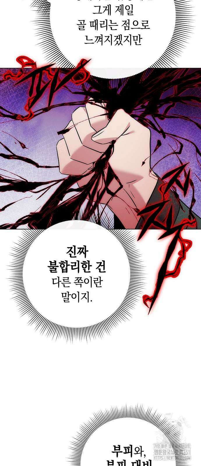 도깨비의 밤 64화 10