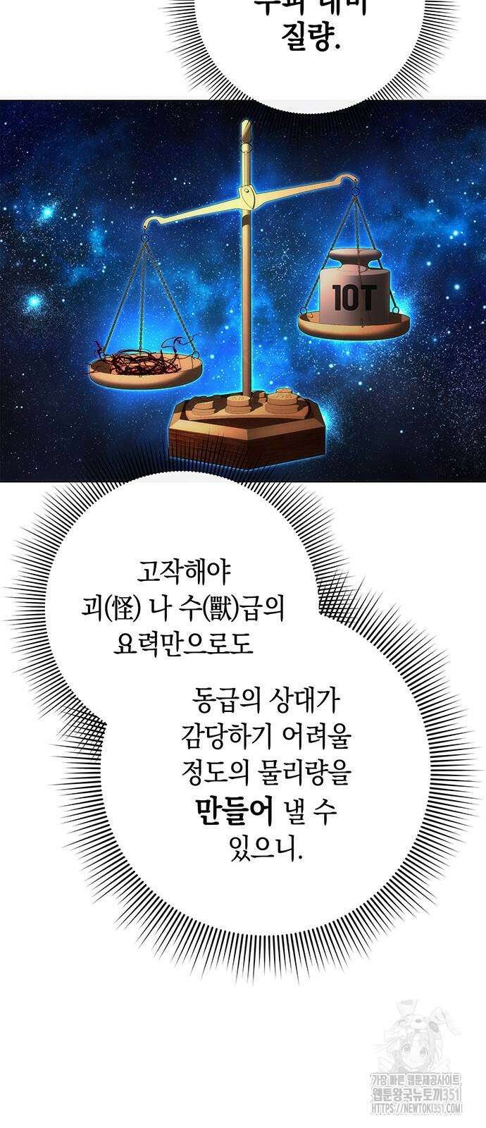 도깨비의 밤 64화 11