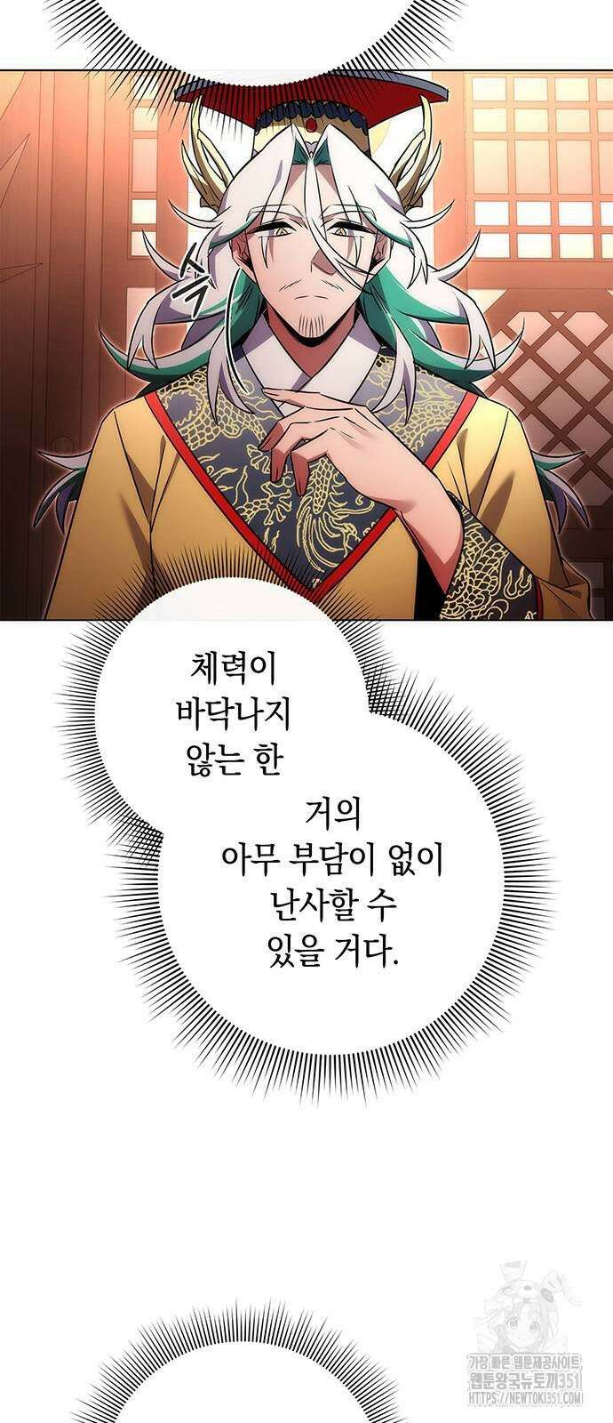 도깨비의 밤 64화 14