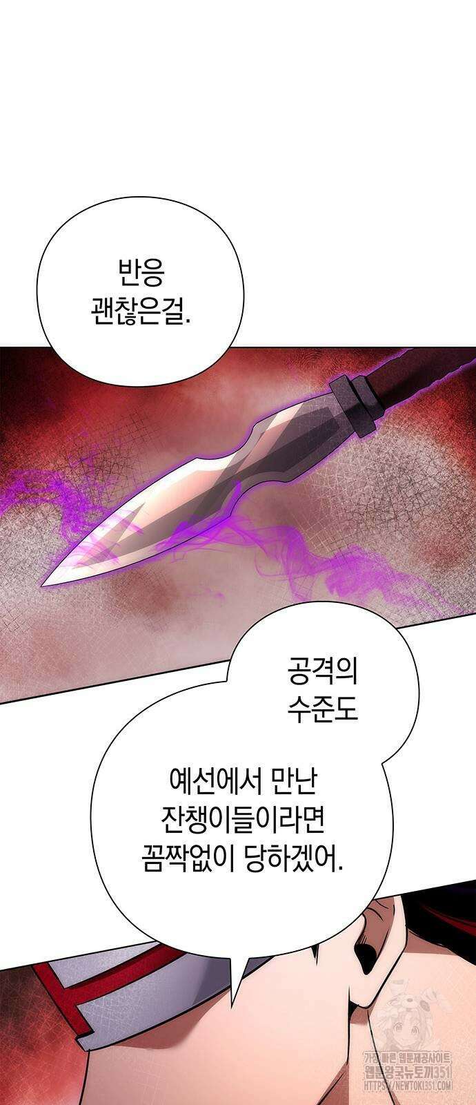 도깨비의 밤 64화 21