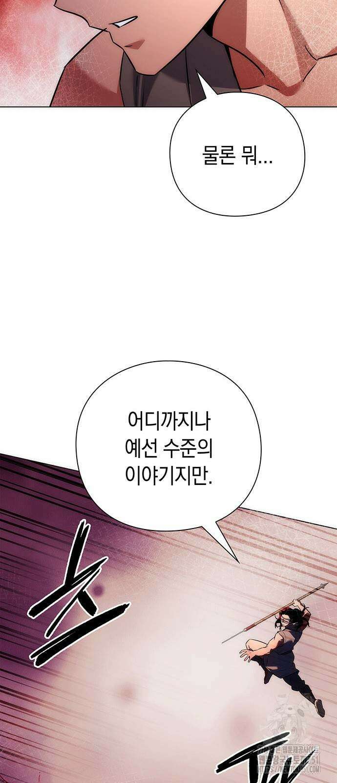 도깨비의 밤 64화 22