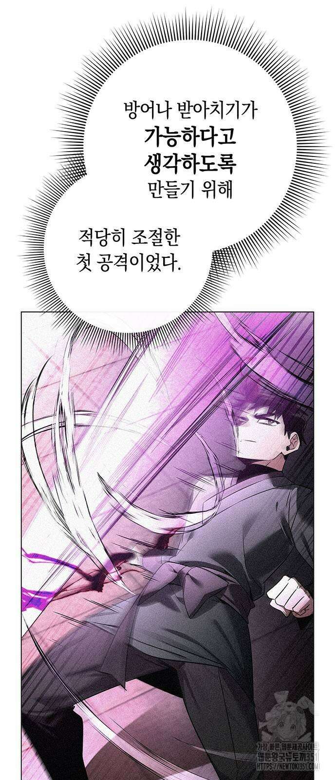도깨비의 밤 64화 27
