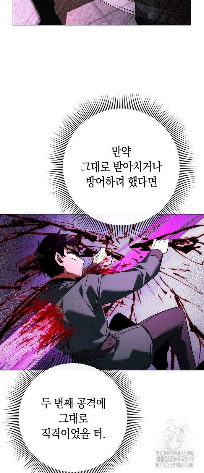 도깨비의 밤 64화 28