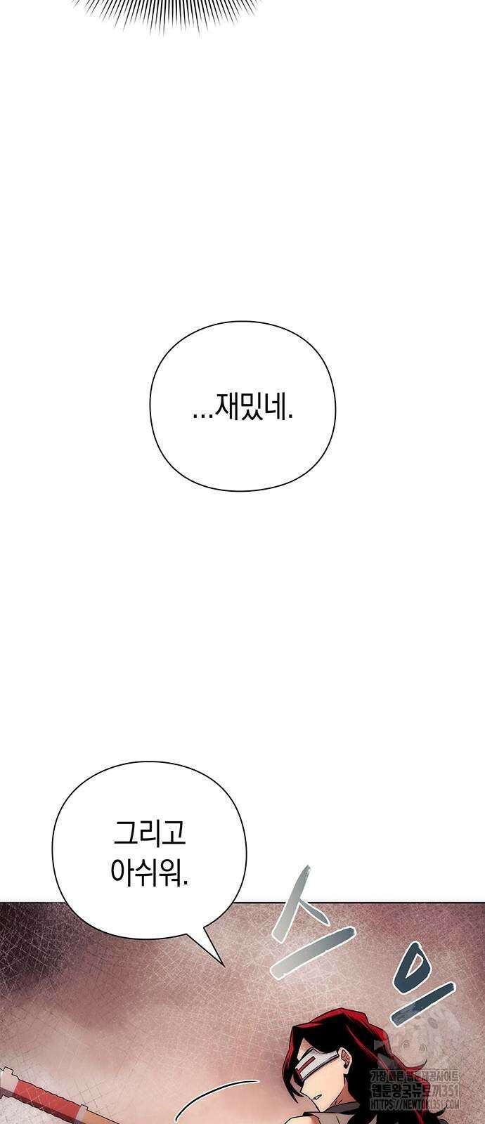 도깨비의 밤 64화 29